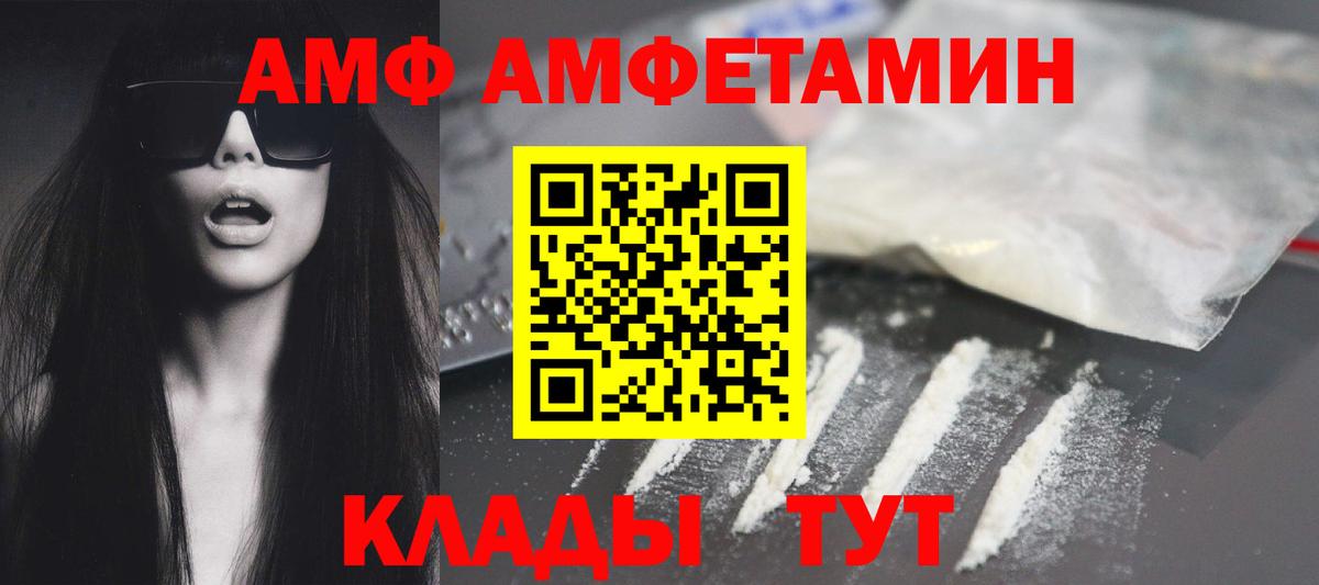Амфетамин  Amphetamine 97%  Вход с VPN  Амфетамин  Норильск 