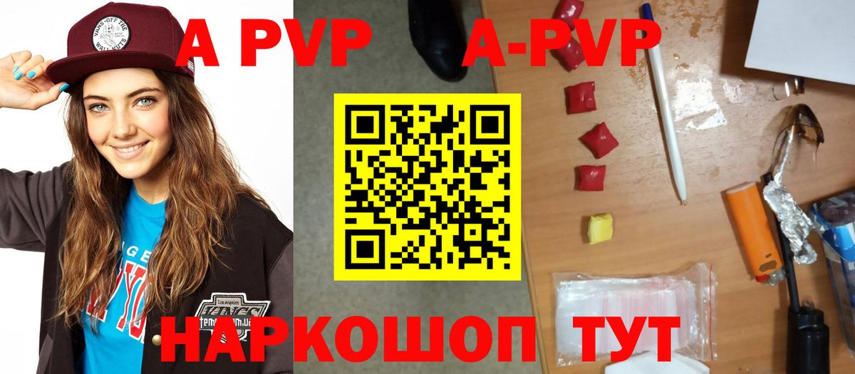 цены   Вход с VPN  APVP кристаллы  Норильск  Alpha PVP Соль 
