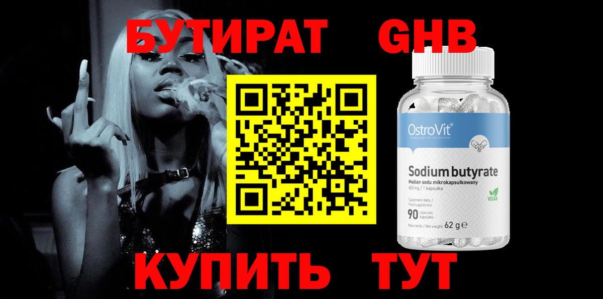 Норильск  Бутират  Вход с VPN  БУТИРАТ буратино 