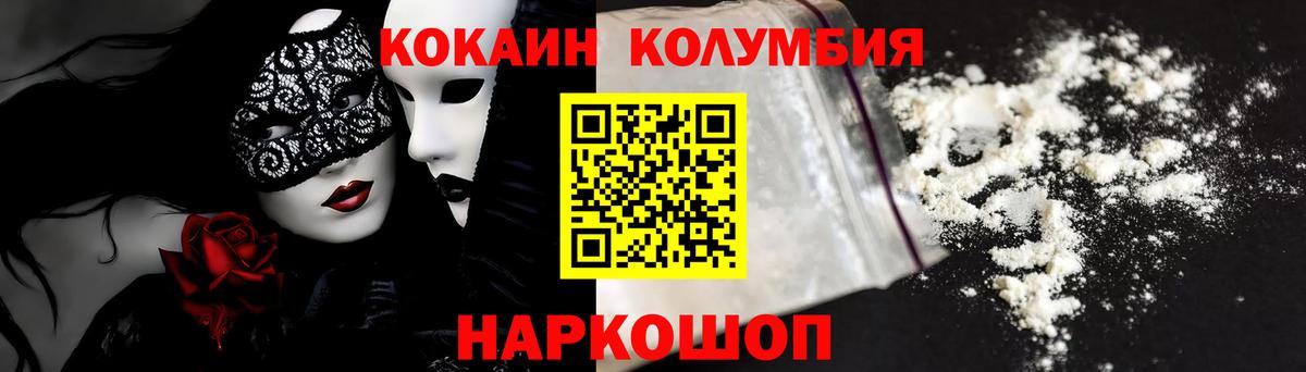 COCAIN  COCAIN Перу  Вход с VPN  Норильск 