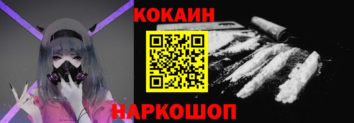 Кокаин VHQ Норильск
