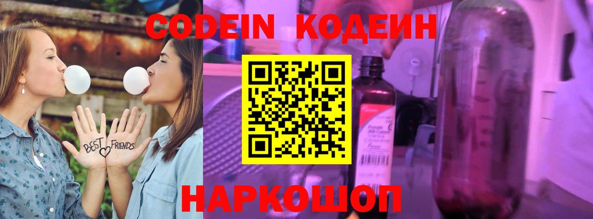 наркота  Вход с VPN  Норильск  Codein напиток Lean (лин) 
