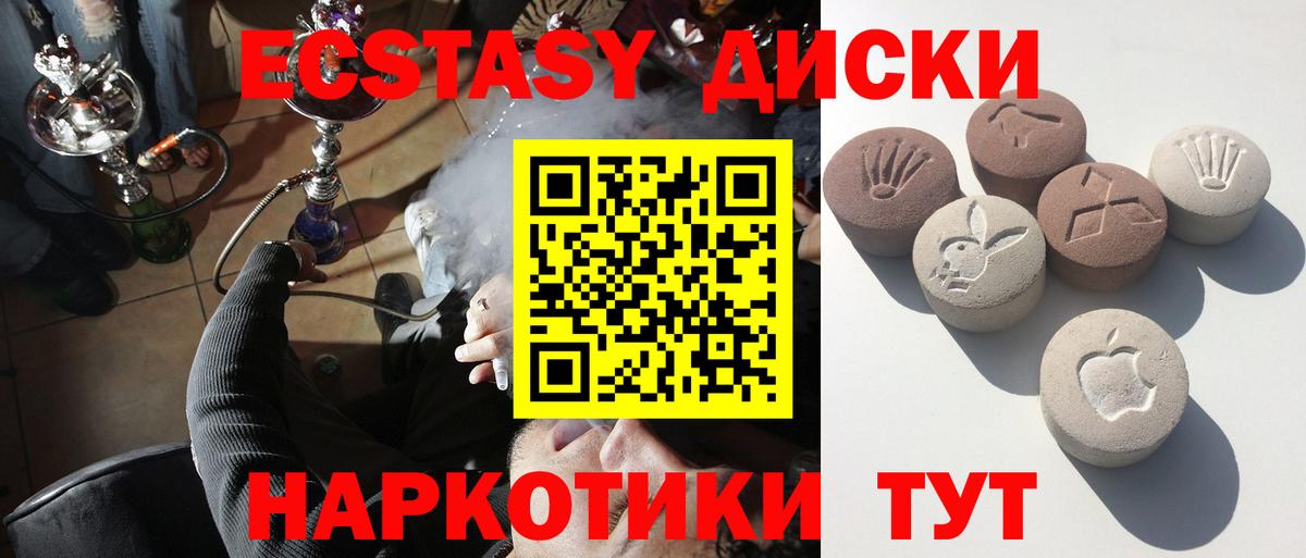 ЭКСТАЗИ  MEGA маркетплейс  Норильск  Вход с VPN  ЭКСТАЗИ Дубай  ЭКСТАЗИ Дубай 