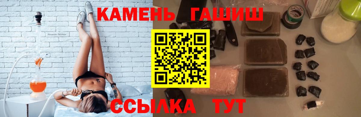 Норильск  ГАШИШ hashish  ГАШ индика сатива  Вход с VPN 