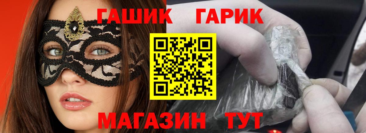 ГАШ гарик Норильск