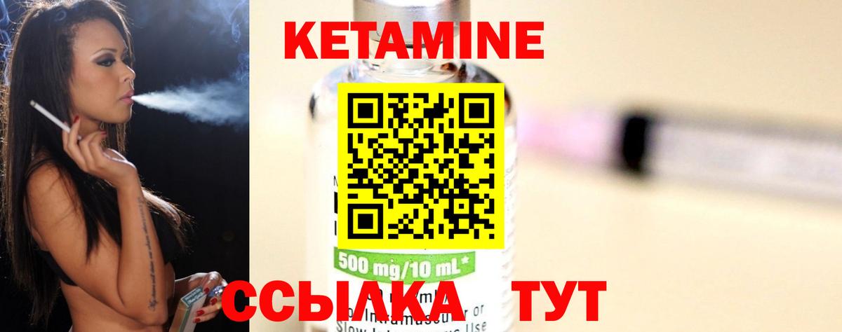 Кетамин VHQ  Вход с VPN  Норильск  Кетамин VHQ 