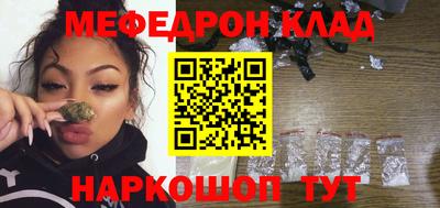 мефедрон мука Славянск-на-Кубани