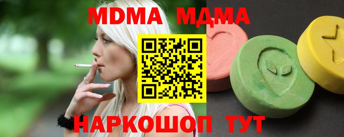 MDMA crystal  Вход с VPN  MDMA  Норильск 