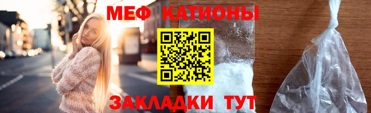 МЕФ  Норильск