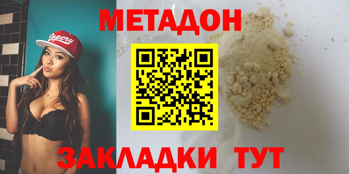 Норильск  Метадон VHQ  МЕТАДОН мёд  Вход с VPN 