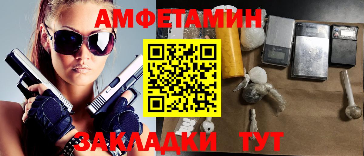 МЕТАМФЕТАМИН Methamphetamine Норильск