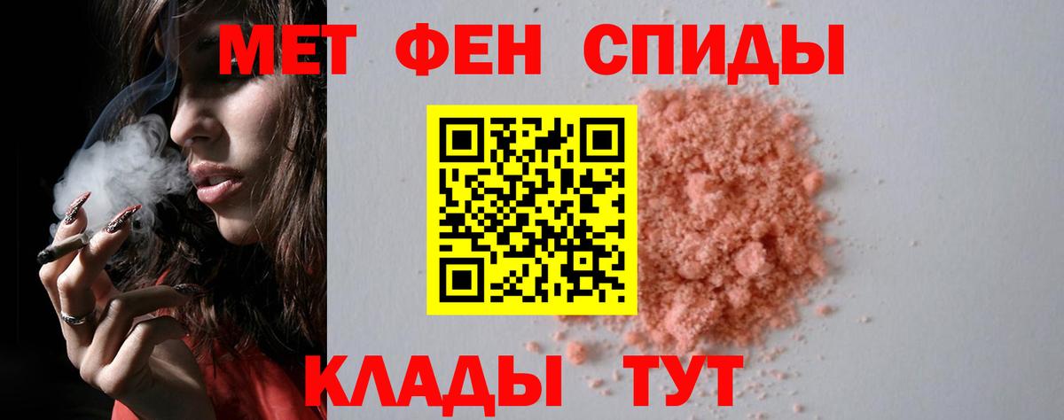 Первитин Декстрометамфетамин 99.9%  Первитин Декстрометамфетамин 99.9%  Норильск  Вход с VPN 